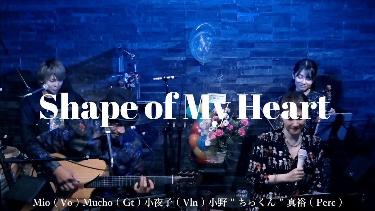 Shape Of My Heart (Léon)/ シェイプ・オブ・マイ・ハート (レオン 