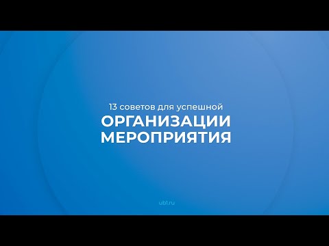 Видео: Как да затворите публична организация