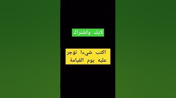 تلاوة تريح النفوس وتقشعر لها الابدان تابع وانشر تؤجر #اكسبلور