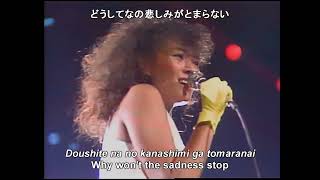 Anri (杏里) - I Can't Stop The Loneliness - Live [SUB ENG]