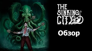 The Sinking City | Обзор, о котором никто не просил.