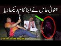 Janoni amil ne apna kam dekha diya horror 209 part 3 scary ghost ghost hunting