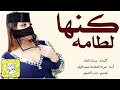شيلات حماسيه طرب 2021 اقوى شيلة رقص جديد شيلة كنها لطامه اداء صوت الفخامة متعب الخيل جديد 2021 حماس شيلات حماسيه طرب 2021 اقوى شيلة رقص جديد شيلة كنها لطامه اداء صوت الفخامة متعب الخيل جديد 2021 حماس