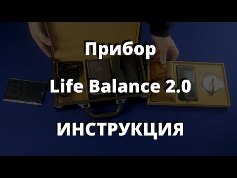 Video: Om Livets Balance. Praktisk Teknik