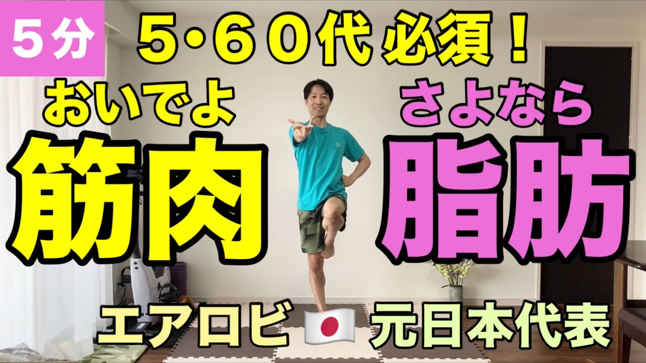 【たった5分】脂肪が燃える!立ったまま全身運動🔥代謝アップ
