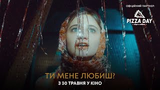 Ти Мене Любиш? | Муд Тизер №2| З 30 Травня У Кіно