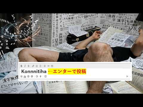 日本語がビジネスに不向きすぎる！！【難しい 勉強 聞こえ方 発音 AI ネイティブ 社会 海外の反応が気になる 言語学 ラジオ風配信】