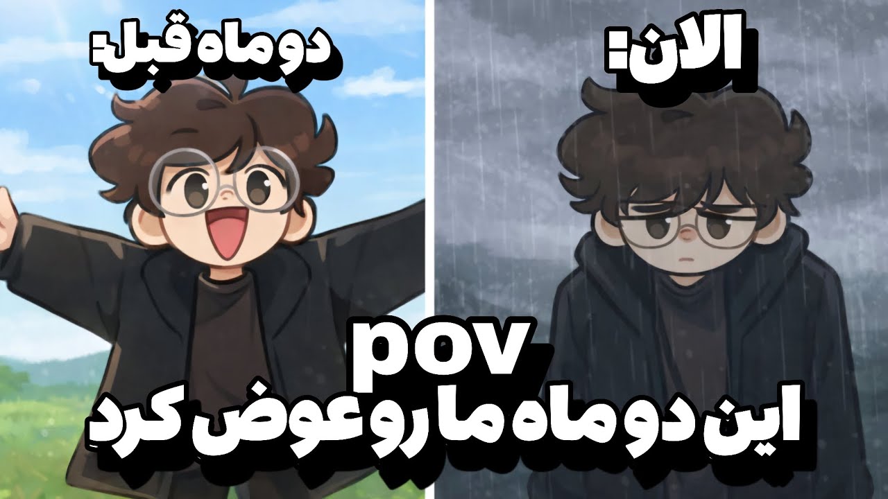 ۲ ماه سکوت… و حالا این حرفو دارم