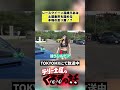 土屋圭市も認める荏崎ろあはガチの走り屋!?【テリー土屋のくるまの話】#shorts #土屋圭市