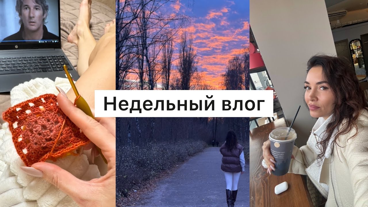 ВСЕГО ПО НЕМНОГУ: прогулка / книги / наша минералка / вязание / покупки к НГ #вязание #влог #покупки
