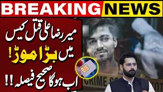 Mir Raza Case Takes New Turn | Major Development in Investigation | Breaking News | Capital TV