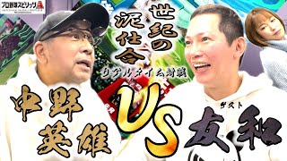 思い出の地を巡る 茜さんのお弁当 ロケ地周辺で当時の思い出話を伺います ここでしか聞けない当時の思い出話は必聴 中野英雄ちゃんねる