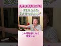 【必見】《本当の引き寄せの法則》付き合う人を変えるのがカギ🔑