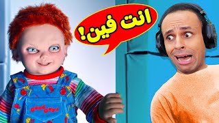 قصة العروسة تشاكي الدمية الشريرة | Chucky 2 !! 😱🧸