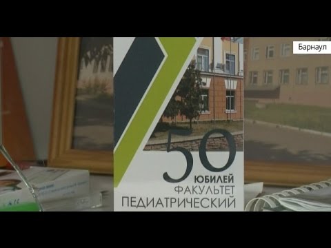 6 декабря педиатрический факультет АГМУ празднует юбилей