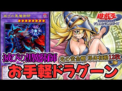 遊戯王　ブラックマジシャン　滅びの黒魔術師　本格構築　デッキ Amazon.co.jp: 遊戯王カード TTP1-JP001 滅びの黒魔術師