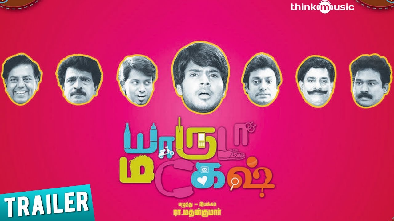 Yaaruda Mahesh - Official Trailer 2 telugu songs download 2013