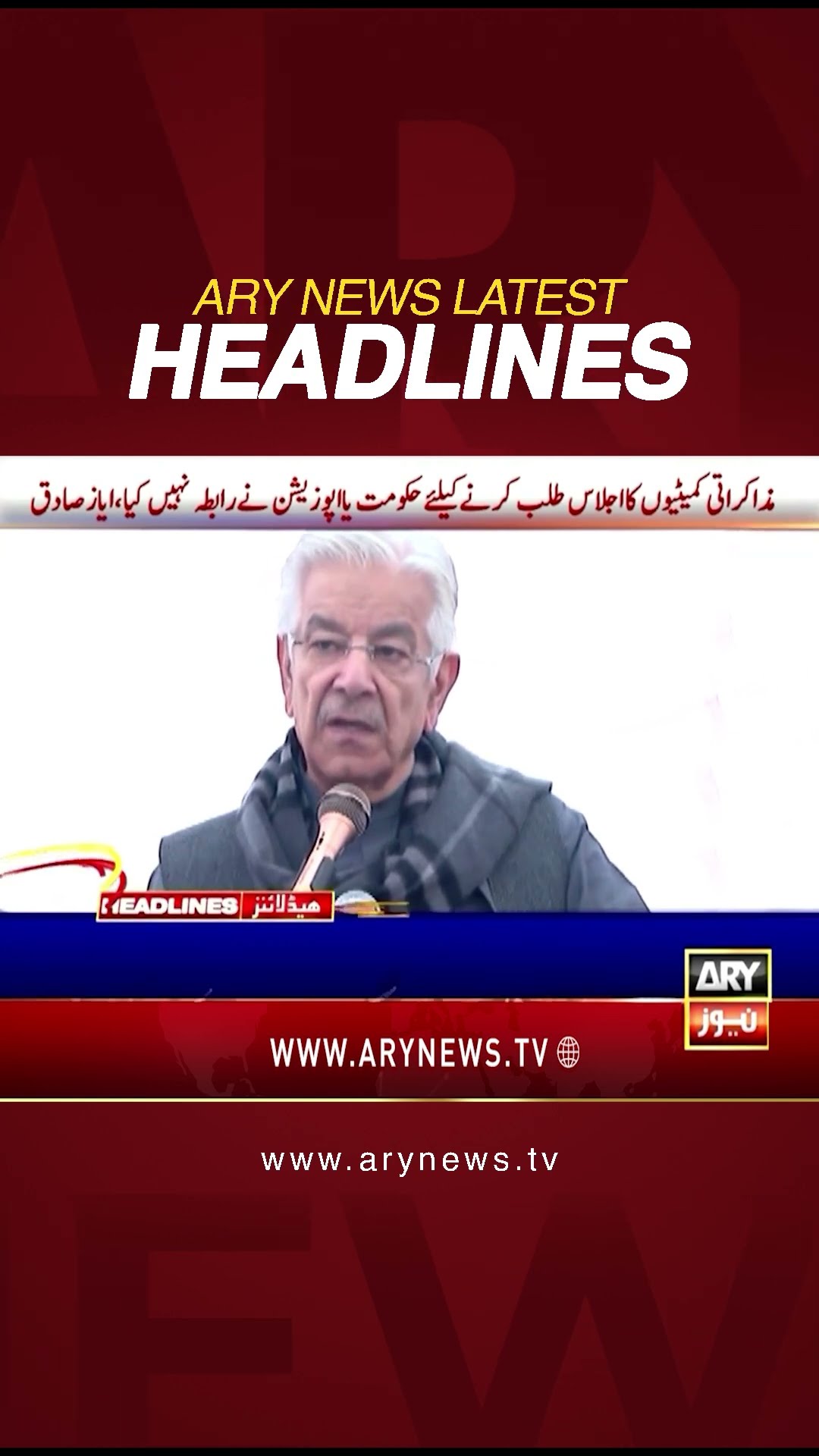 #12pmheadlines #Shehbazsharif #imrankhan #KhawajaAsif #pmln #pti #shorts