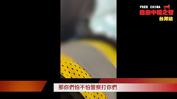 香港直擊 政府不要再欺負我們的孩子了 