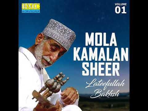 كلم لولو شاعر مولوى عبدالله روانبد وش گوش كمالان كمال هان هوت شعر قلم کلم لولو کمالان هوت