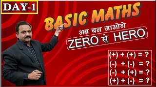 Basic Maths Series |Basic Maths in hindi |Basic Maths for Beginner | Maths for (Class 5-10) | DAY-1