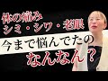 【絶対みんな喜んでくれる自信があります!】*この動画を見るだけでチャクラが整う編集者によるヒーリング付き!さらに純ちゃんのお話しが潜在意識の奥底へと刻まれます(詳細は概要欄)