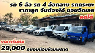 6-wheel trucks, 4-wheel mid-size trucks, and affordable pickup trucks are available. Prices start...
