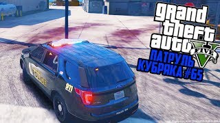 НЕРЕАЛЬНЫЙ ЗАМЕС В АЭРОПОРТУ!! АМЕРИКАНСКИЙ ПАТРУЛЬ! GTA 5 РЕАЛЬНАЯ ЖИЗНЬ! ГТА 5 МОДЫ #65