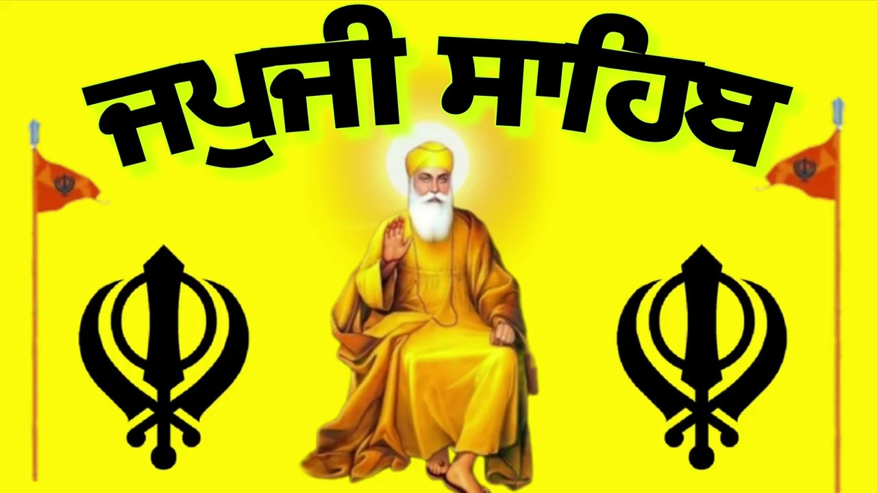 ਜਪੁਜੀ ਸਾਹਿਬ ਜੀ ਦੇ ਨਿਰੰਤਰ ਪੰਜ ਪਾਠ ਸਰਵਣ ਕਰੋ ਜੀ 🙏