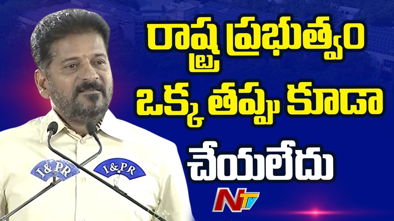 CM Revanth Reddy Speech | Group I & II Officers Training Valedictory Ceremony at MCR HRD | NTV