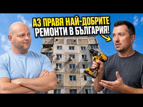 КОЛКО СТРУВА КАЧЕСТВЕНИЯТ РЕМОНТ В СОФИЯ ПРЕЗ 2026?