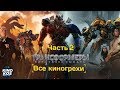 Все киногрехи и киноляпы "Трансформеры: Последний рыцарь" , Часть 2