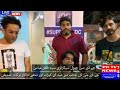 Barkat Siddiqui Stars in PC TV News | Eid Gifts for Kids 🎁