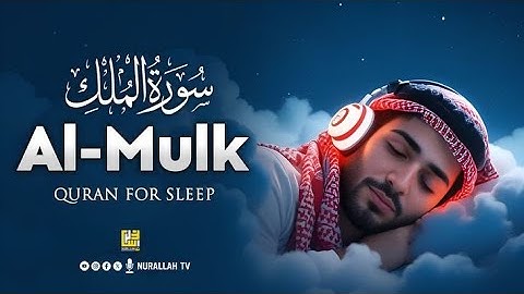 سورة الملك كامله  | الشيخ محمد اللحيدان☺️