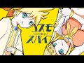 【ニコカラ】 コスモスパイス 【off vocal】