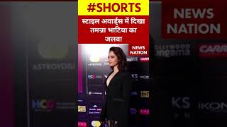 Mumbai में हुए Style Awards में दिखा Tamanna Bhatia का जलवा, मीडिया को दिए जमकर पोज #shorts