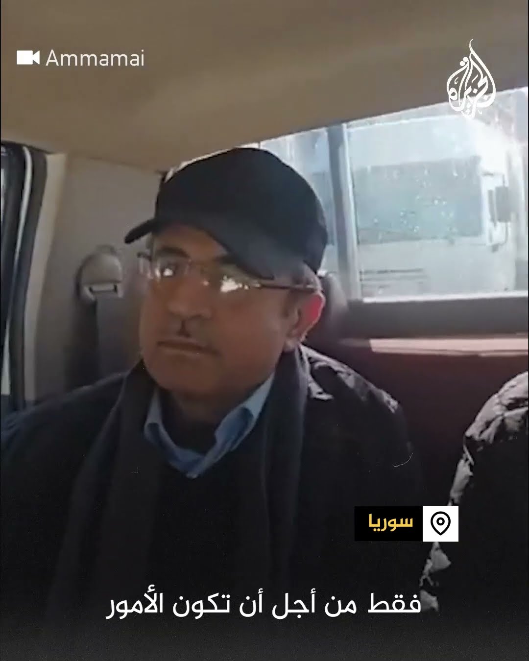 وزير الداخلية السوري الأسبق محمد الشعار يسلم نفسه للأمن العام
