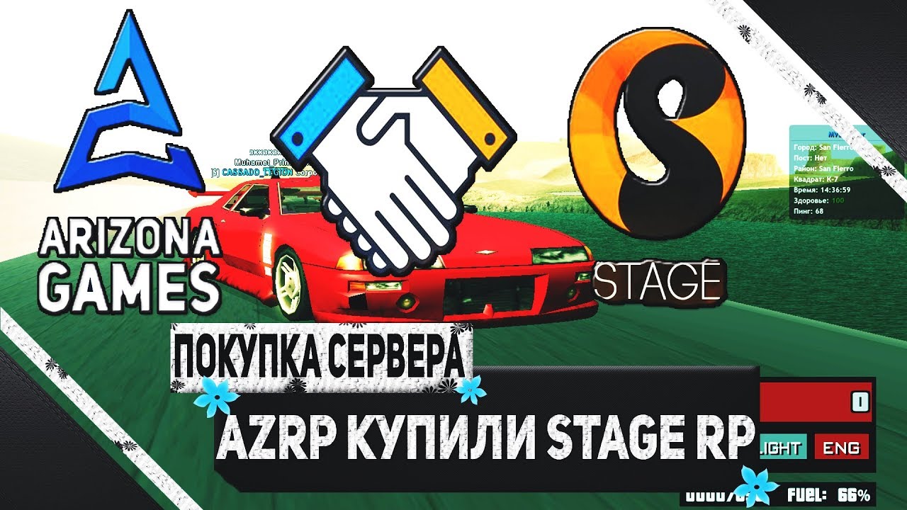 Stage Rp продажа. Az games.