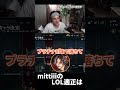 求めていた通りの返答 #shorts #leagueoflegends