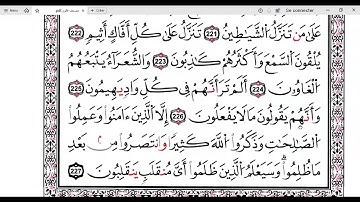 سورة الشعراء صفحة376 برواية قالون