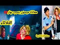 حلقة الثلاثاء صد مة سلطانة بسبب بهار ميسون تعاني في السجن مسلسل هاديك حياتي حلقة الثلاثاء صد مة سلطانة بسبب بهار ميسون تعاني في السجن مسلسل هاديك حياتي
