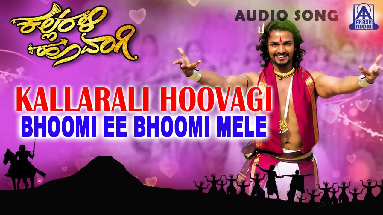 Kallarali Hoovagi   Ee Bhoomi Mele Audio Song  Vijaya Raghavendra Uma Shankari  Akash Audio