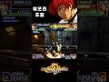 킹오파99 초필 20편 - KOF99 Desperation Move No.20