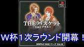 Sfc ストバスヤロウ将 Super Famicom 1994 Sutobasu Yarō Shō Youtube Sfc ストバスヤロウ将 Super Famicom 1994 Sutobasu Yarō Shō Youtube