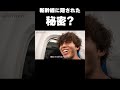 新幹線にある有名人が潜んでいた… #新幹線 #豆知識 #偉人