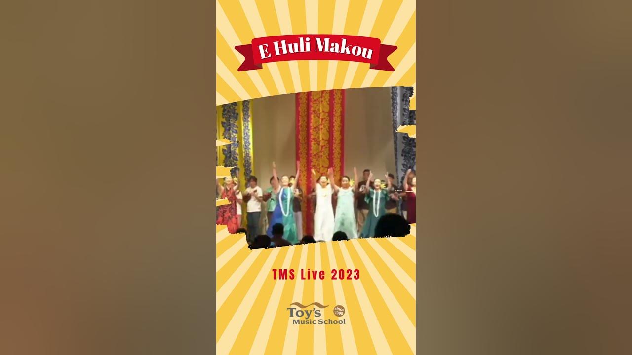 【E Huli Makou】TMS発表会2023 _トイズミュージックスクール #hula #フラ