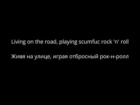 GG Allin - When I Die (lyrics/русский перевод)