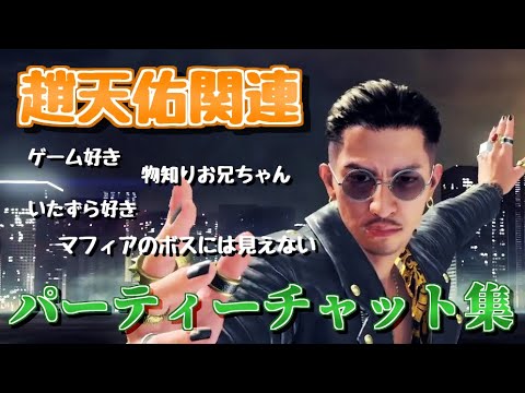 龍が如く7の日常～趙天佑関連～【龍が如く7】 - YouTube