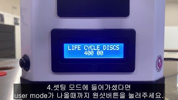 Anfim SCODY-II / SP-II 유저모드 셋팅