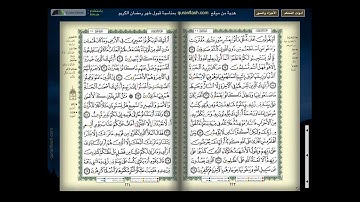 011سورة هود_الشيخ محمود خليل الحصري Surah Hud _ Shaykh Mahmoud Khalil Al-Hussary